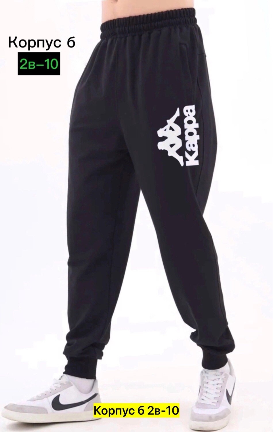 одежда штаны,штаны мужские,брюки спортивные мужские,спортивные штаны,брюки штаны спортивные