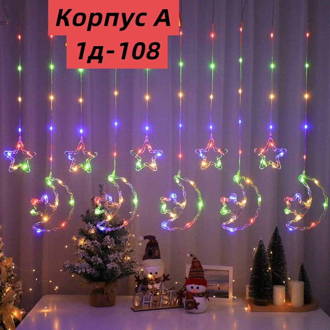 новогодние гирлянды электрогирлянда интерьерная,гирлянда штора снежинки 3х2м,светодиодная гирлянда,электрическая гирлянда,гирлянда занавеска