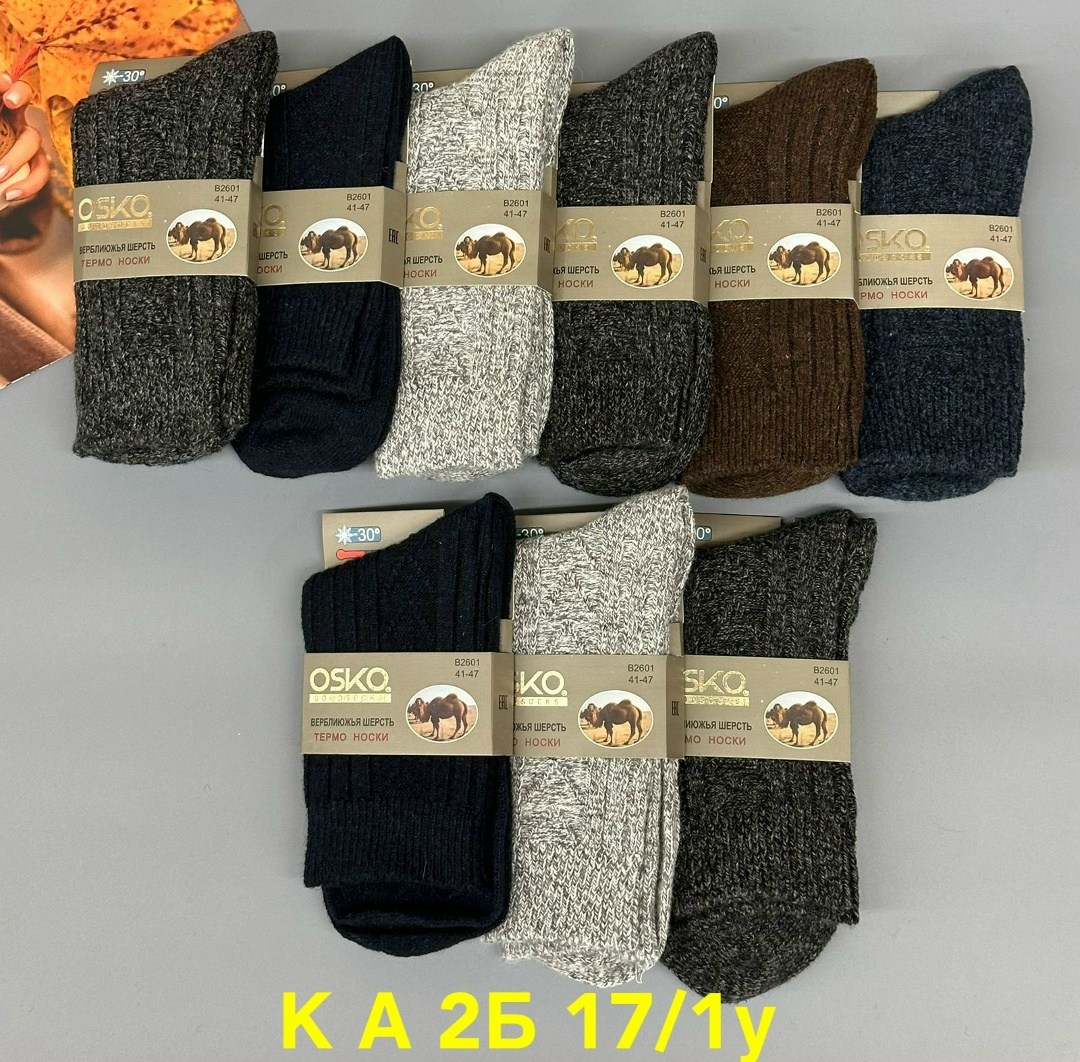 носки мужские верблюжья шерсть,носки osko верблюжья шерсть,носки мужские,термо-носки,носки женские теплые