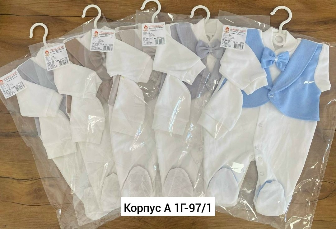 комбинезоны для новорожденных,комплект на выписку для мальчика,комплекты для мальчика, оптом,комплект комбинезон