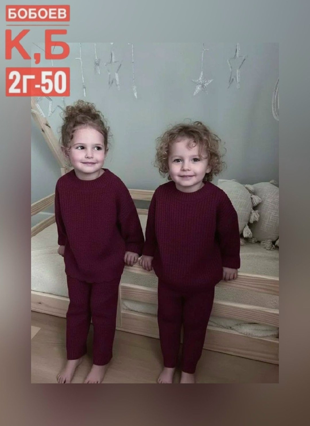 детский вязаный костюм,вязаные костюмы,трикотажные костюмы,детский джемпер,вязаный комбинезон