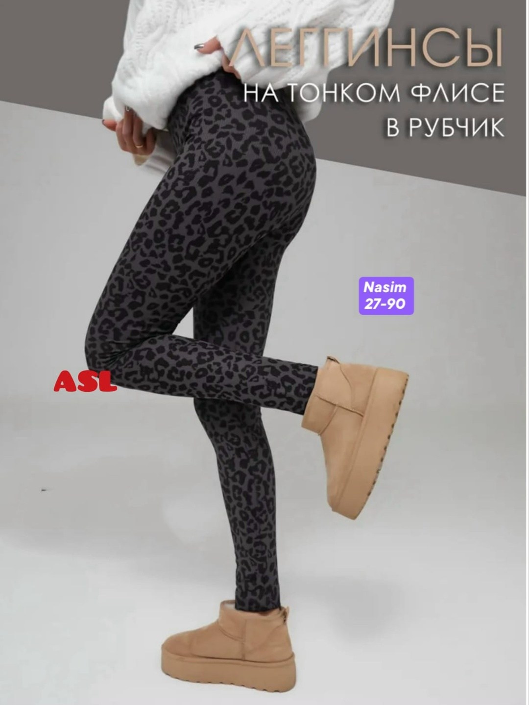 легинсы женские,леггинсы в рубчик лосины утягивающие moi,леггинсы в рубчик,легинсы,леггинсы в рубчик лосины утепленные