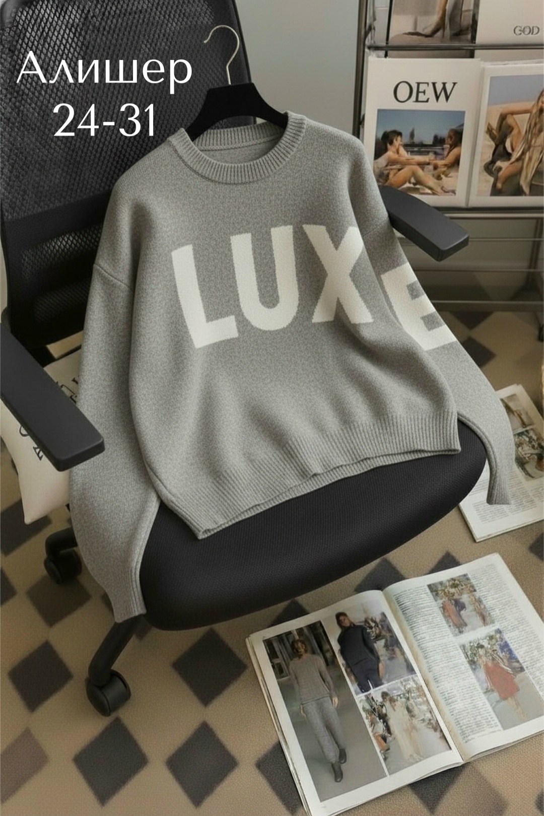 кофта женская,свитер женский,кофта,кофта свитер женский,стильная кофта