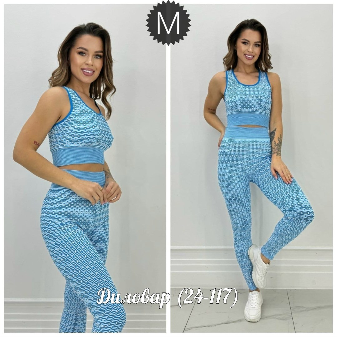 костюм для фитнеса,костюм для фитнеса спортивный, для фитнеса,женский костюм для фитнеса,костюм спортивный женский для фитнеса