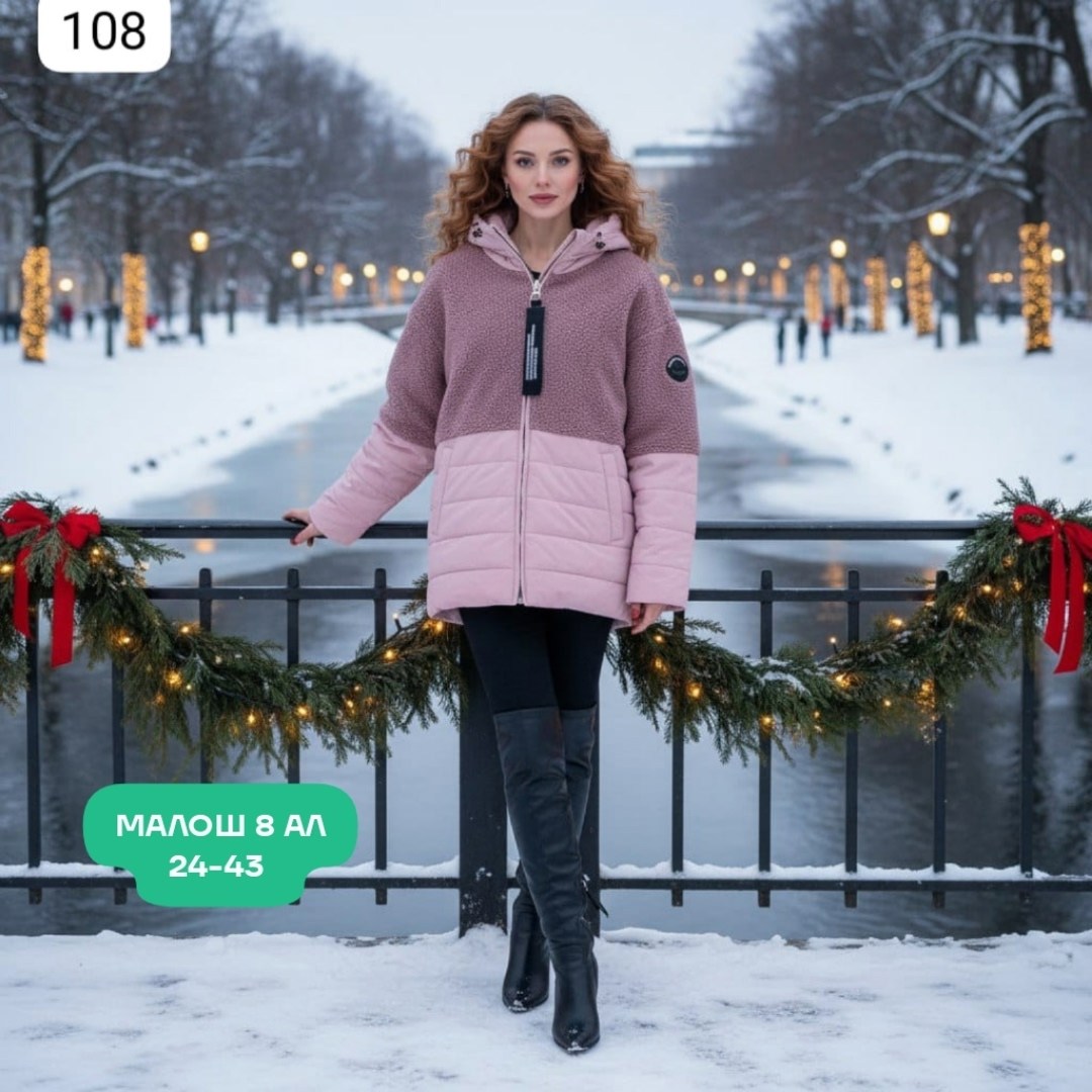 демисезонная куртка,женская демисезонная куртка,куртка женская,куртка,куртка зимняя женская