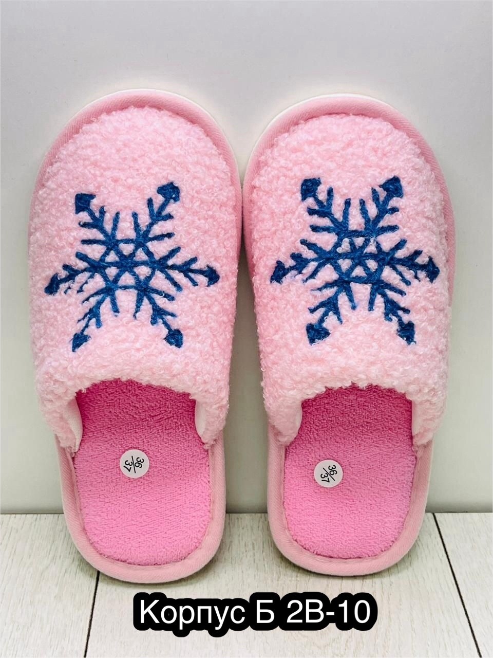 тапочки женские для дома,домашние тапочки,тапочки домашние женские,закрытые домашние тапочки,тапочки теплые домашние