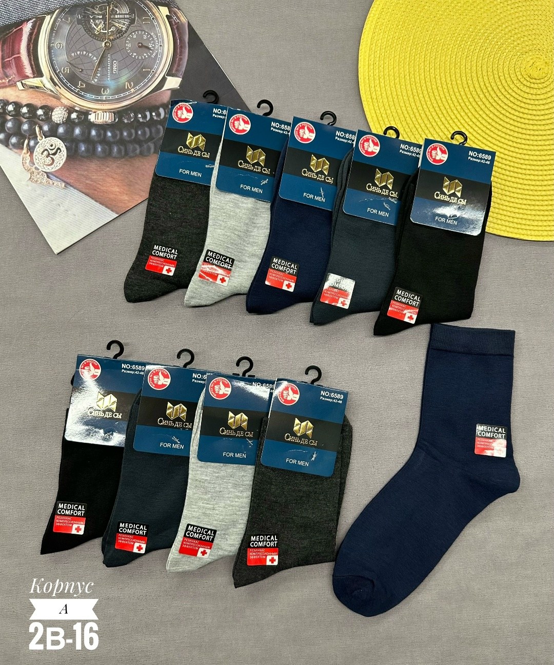 мужские носки,носки мужские 10 пар,носки мужские классические,носки мужские средние,носки мужские махровые