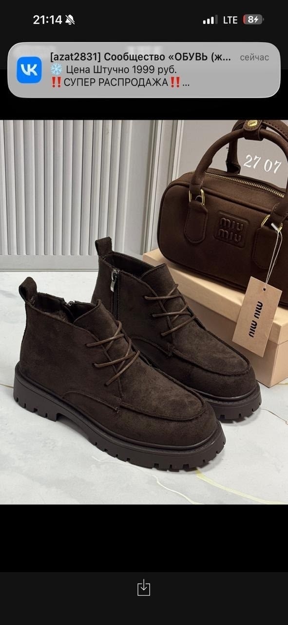 ,женские ботинки, женская,ботинки замшевые,ботинки замш