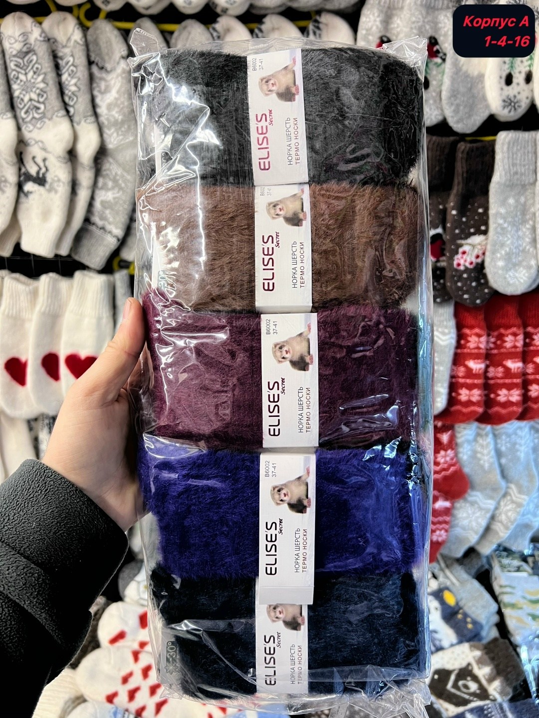 носки женские теплые,носки женские,носки тёплые,женские носки норка,носки женские 10 пар