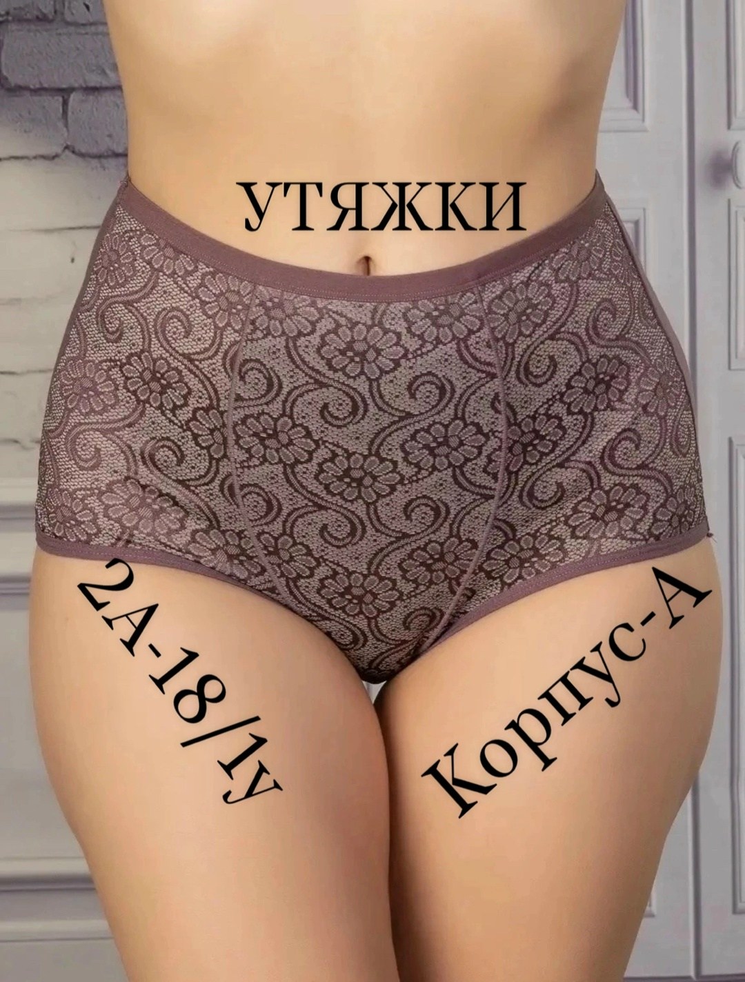 трусы женские большие размеры,трусы женские больших размеров с высокой посадкой,трусы женские с высокой посадкой,трусы высокие женские с утяжкой,женские трусы больших размеров