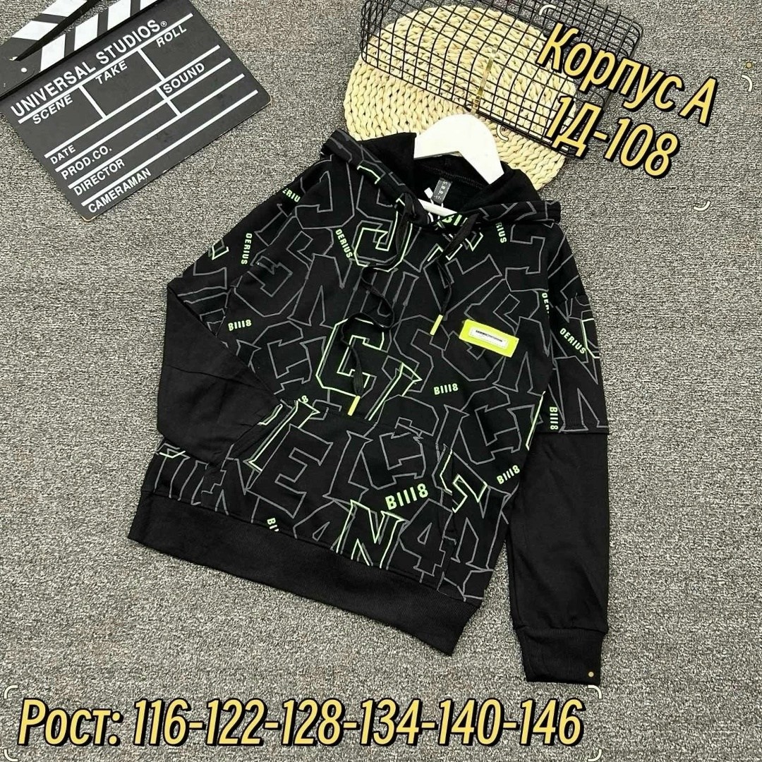 толстовка для мальчика,детская кофта,кофта толстовка,худи для мальчиков,толстовка