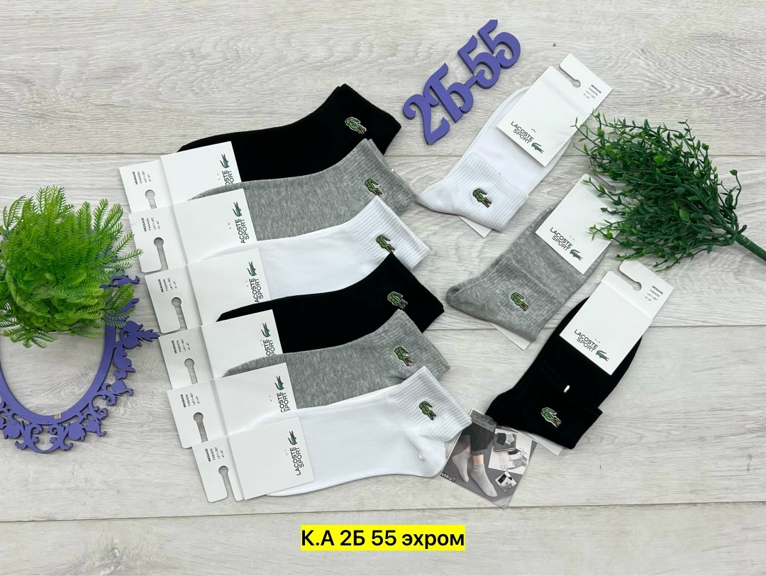 комплект носков lacoste,носки lacoste,носки мужские,комплект носки мужские,носки лакост