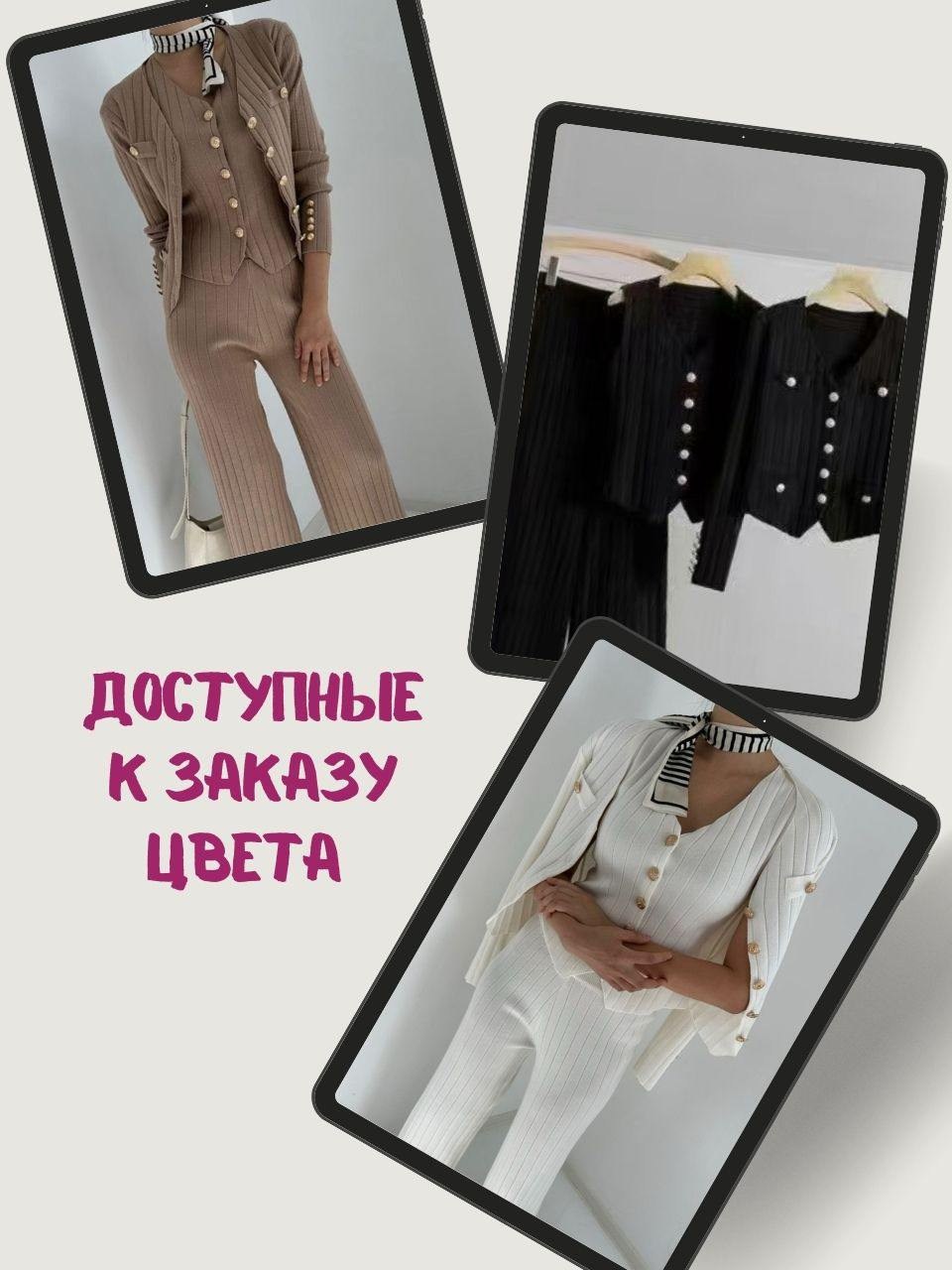 трикотажный брючный костюм,костюм брючный,костюм трикотажный брючный emberens,костюм с брюками,белый брючный костюм