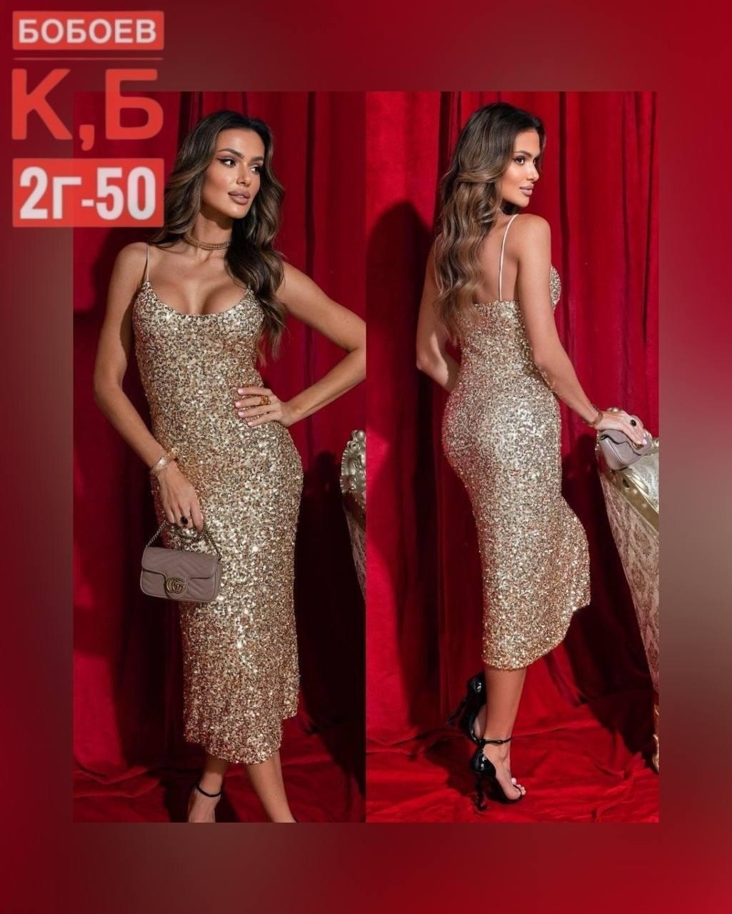 новогоднее платье с пайетками,вечернее платье с пайетками праздничное,вечернее платье с пайетками,платья с пайетками,платье женское вечернее праздничное с пайетками