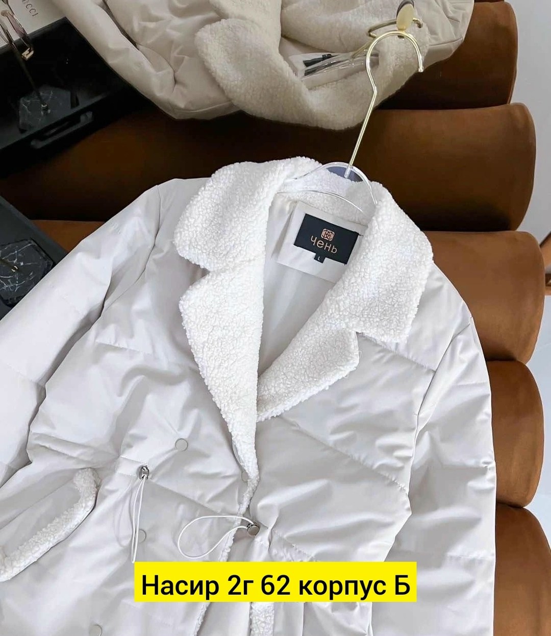 куртка женская,куртка барашек,куртка,куртка женская молочная,женская верхняя одежда