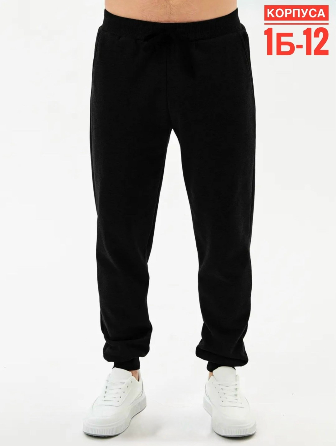 брюки штаны спортивные мужские с начесом теплые молодежные,мужские спортивные брюки,спортивные штаны мужские,брюки спортивные,спортивные брюки мужские dteks ск91че черные 44 ru