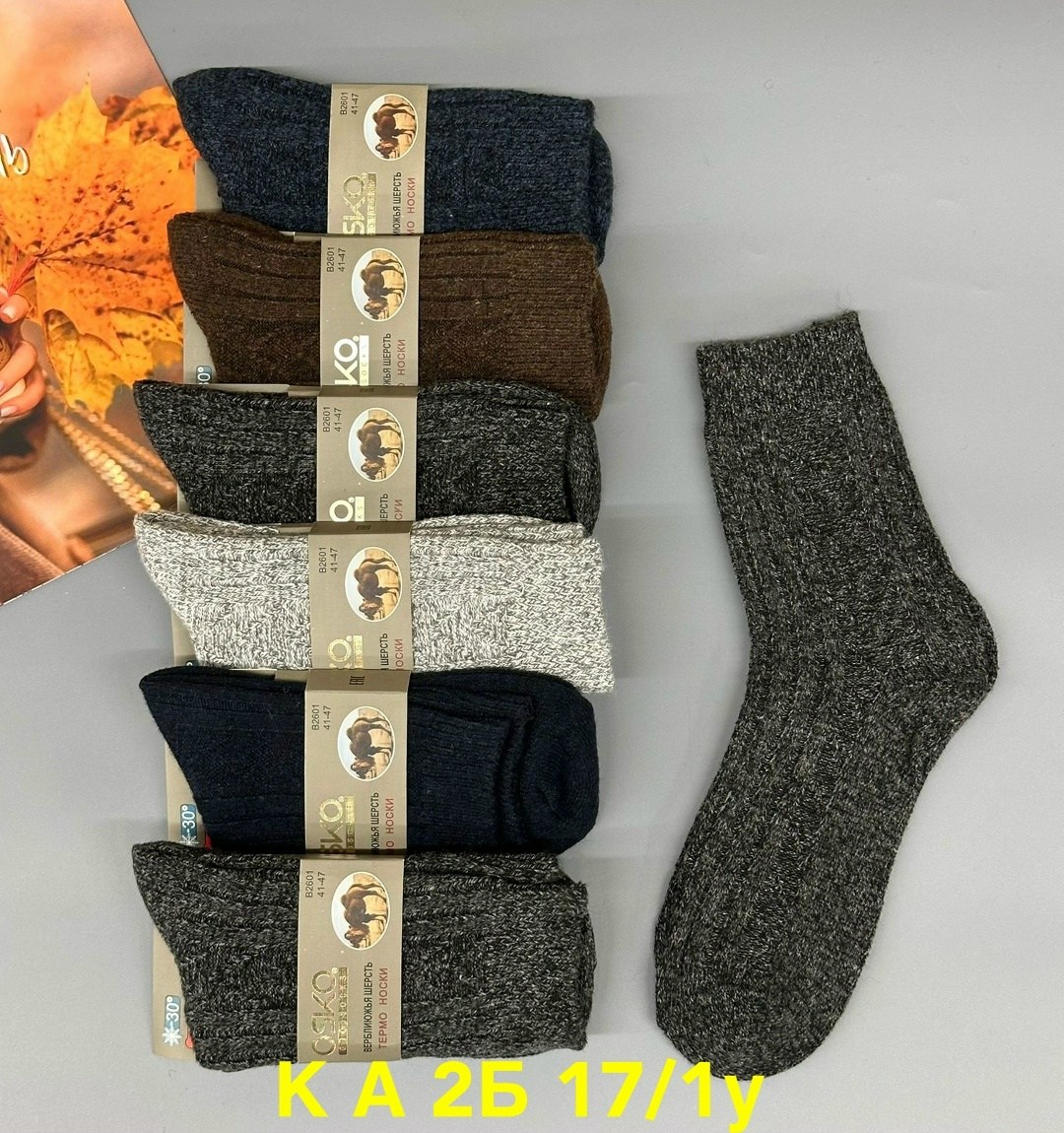 носки мужские верблюжья шерсть,носки osko верблюжья шерсть,носки мужские,термо-носки,носки женские теплые