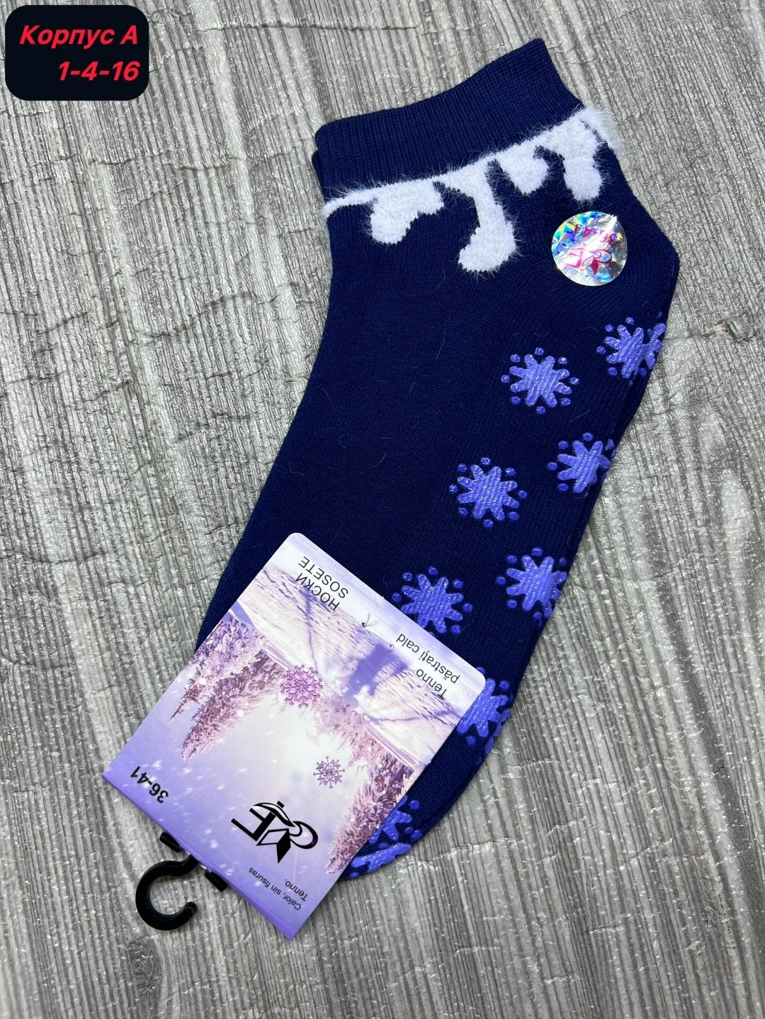 носки женские тёплые,носки женские,носки женские 12 пар,носки женские термо,носки женские махровые