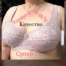 Нижнее белье