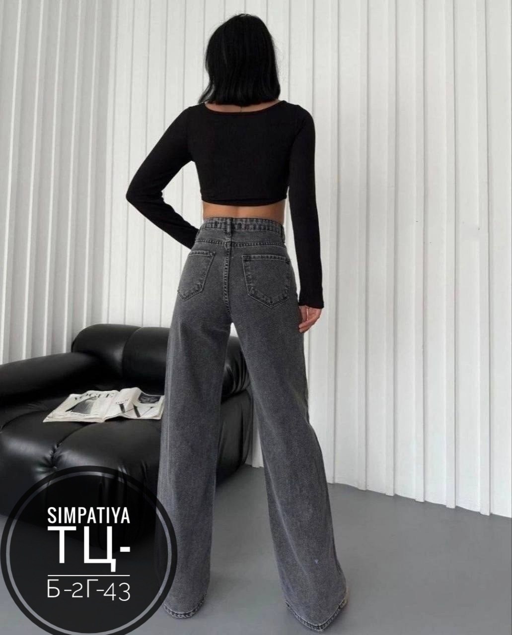 джинсы клеш широкие с высокий посадкой,джинсы женские,широкие джинсы женские,джинсы-палаццо,джинсы клеш женские с высокой посадкой
