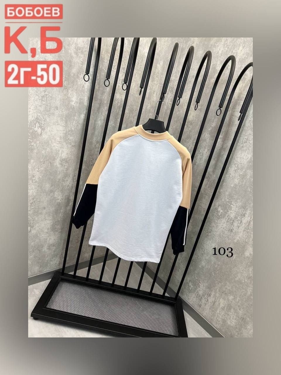 кофта мужской,повседневный свитшот,мужские свитшоты,лонгслив с цветными рукавами мужские,свитшот мужская