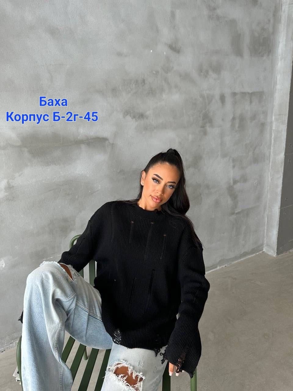 свитер женский,женская кофта,вязаная кофта,свитер с рванкой женский,вязаные свитера женские