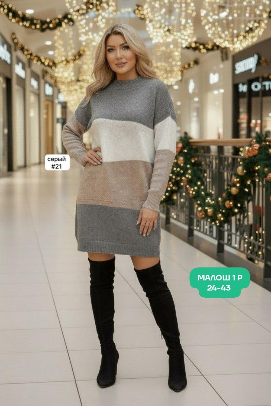 трикотажное платье,платье свитер,вязаное платье,трикотажное платье женское,платье женское вязаное