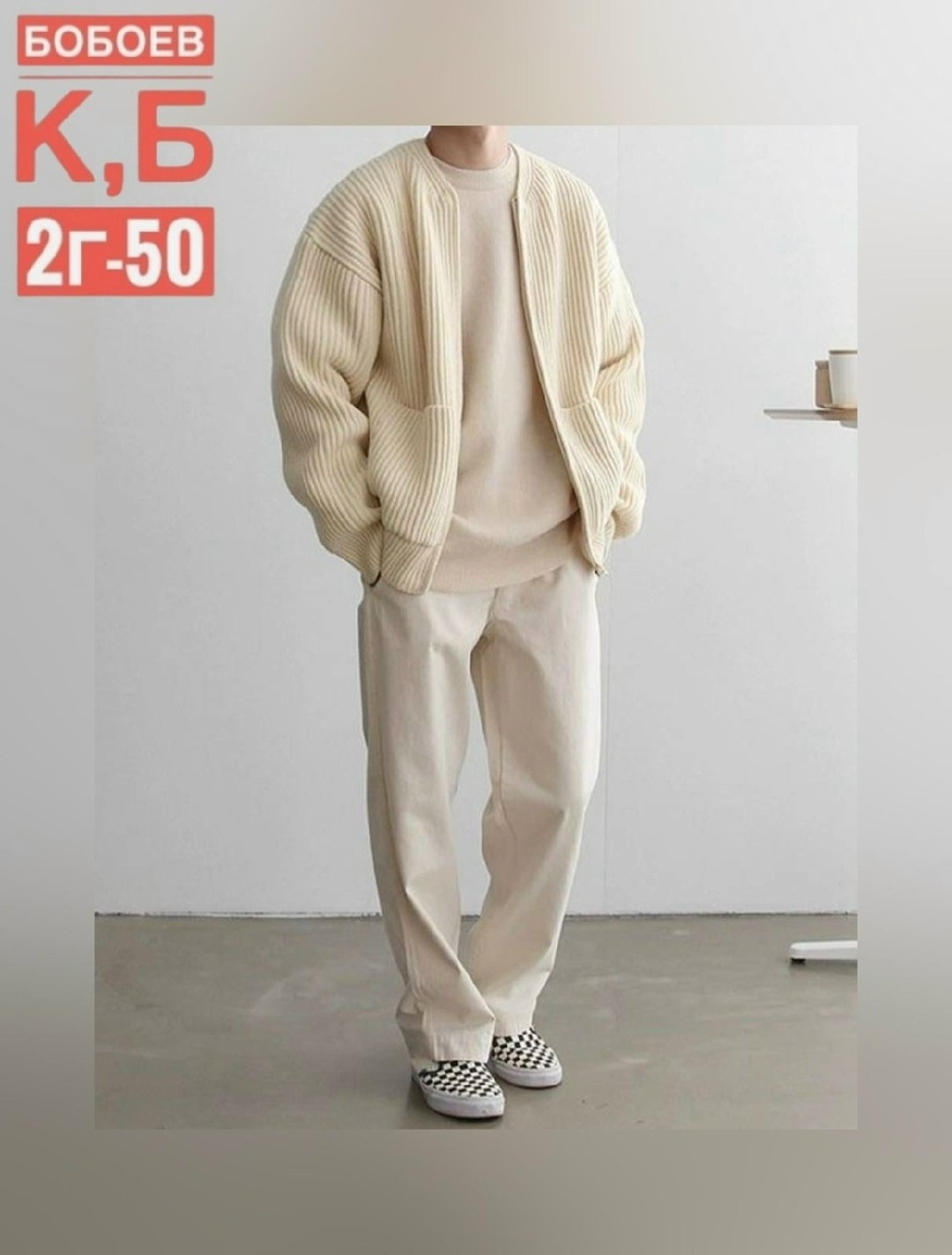 мужской вязаный кардиган,куртка бомбер,повседневная куртка,куртка мужскaя демисезонная,кардиган для мужчин