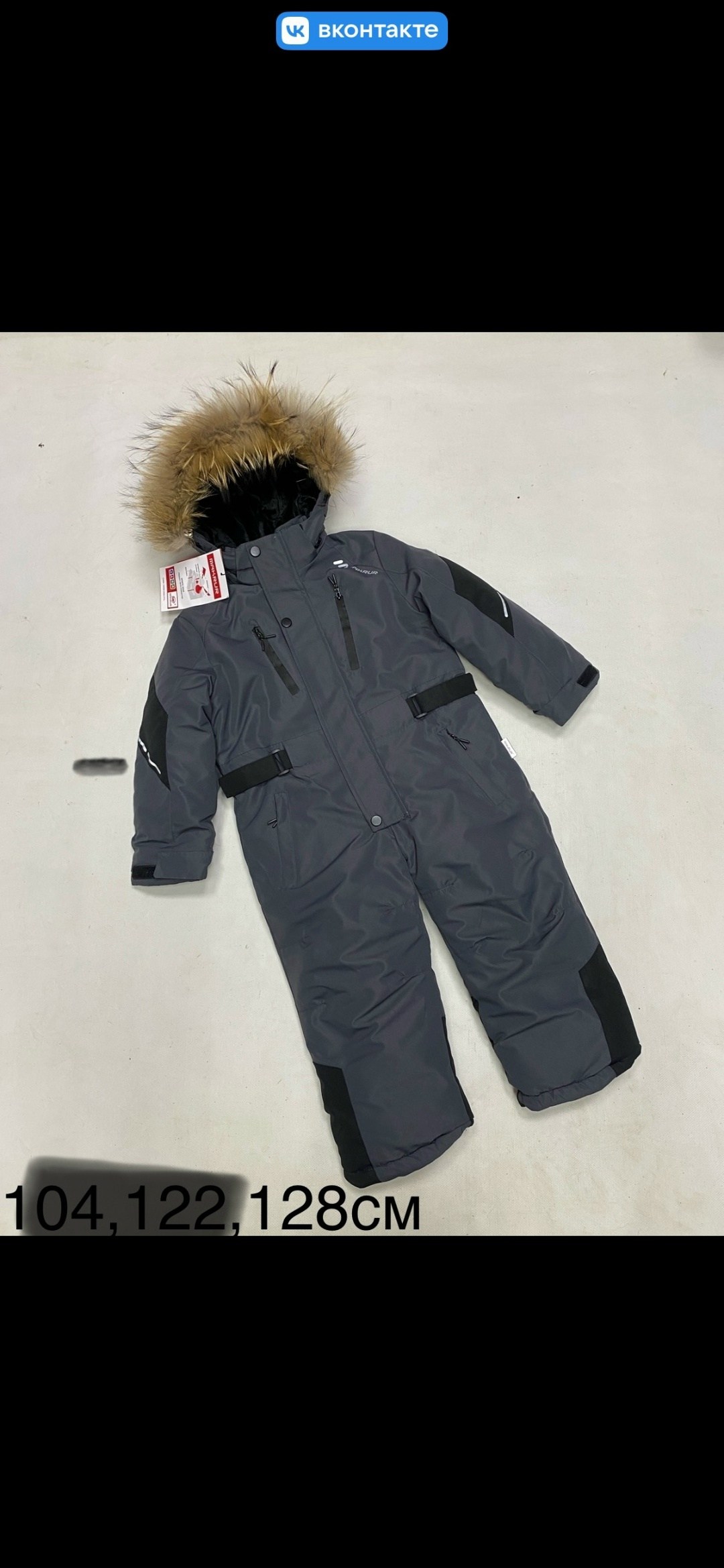комбинезоны зима,зимний комбинезон,зимний детский комбинезон,зимний комбинезон для мальчика мембранный,комбинезон зимний для мальчика