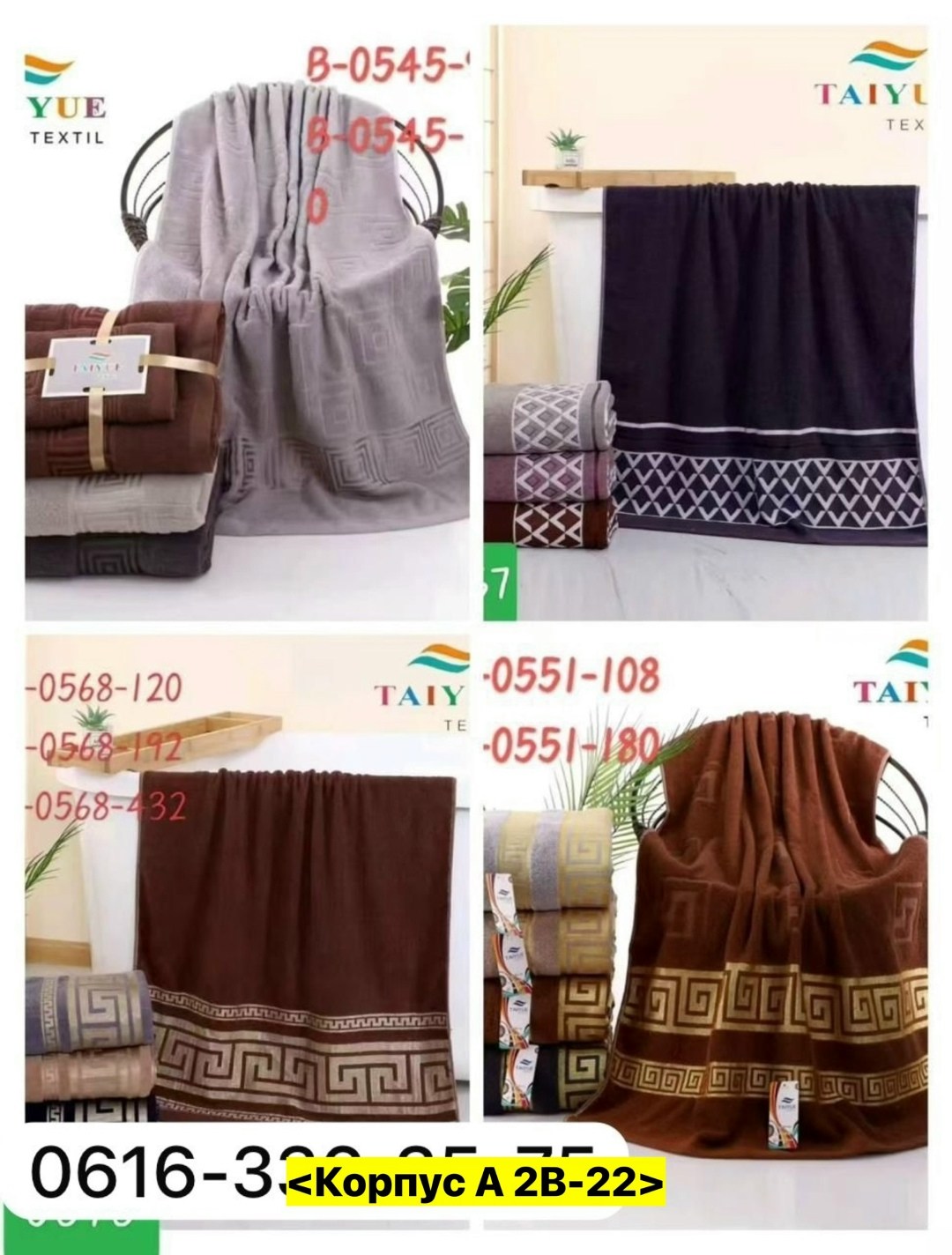 полотенца махровая,полотенца оптом,набор полотенец,полотенца ,полотенца полотенца