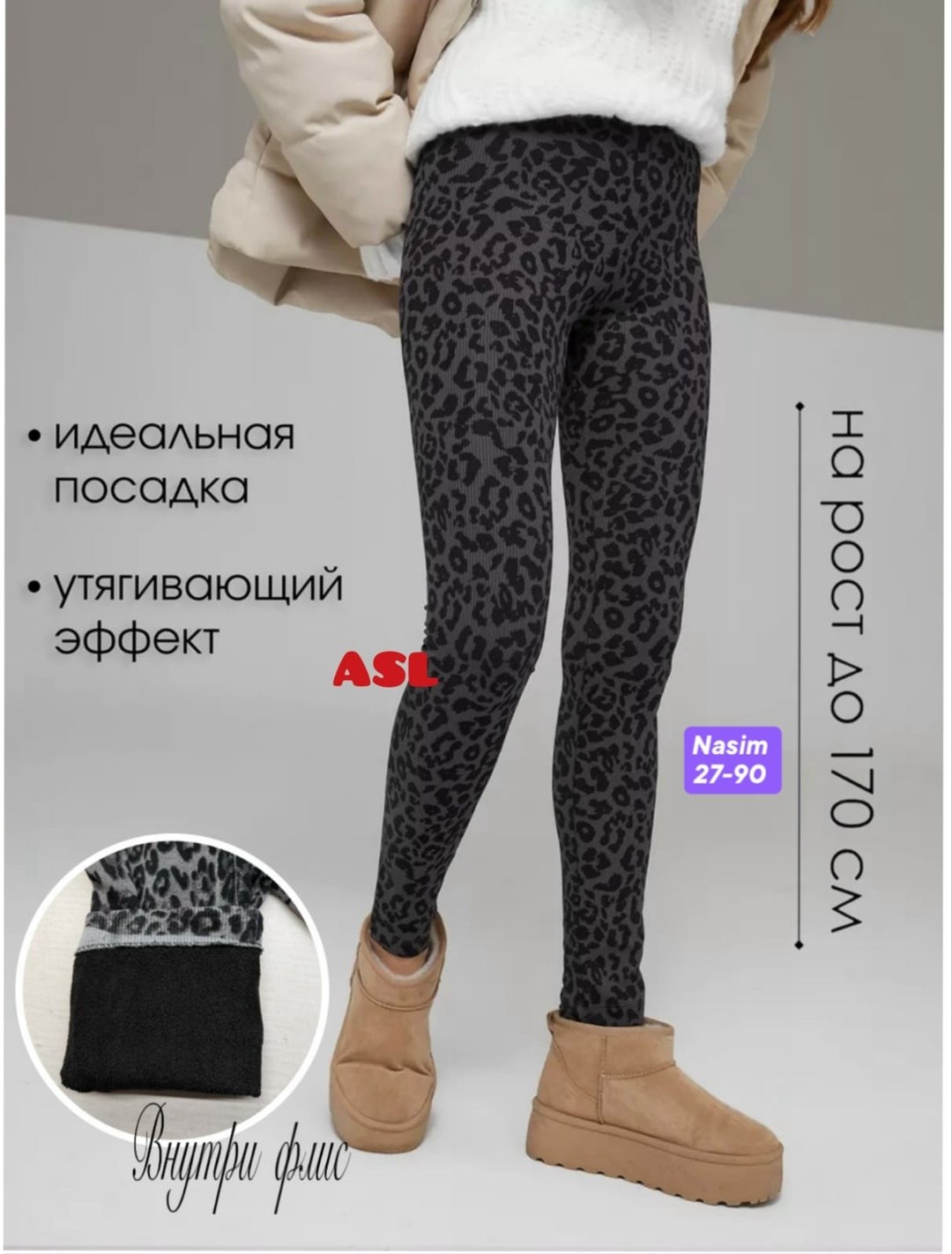 легинсы женские,леггинсы в рубчик лосины утягивающие moi,леггинсы в рубчик,легинсы,леггинсы в рубчик лосины утепленные