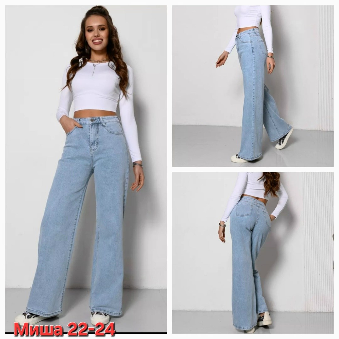 женские джинсы,джинсы палаццо,джинсы широкие женские,джинсы трубы,джинсы