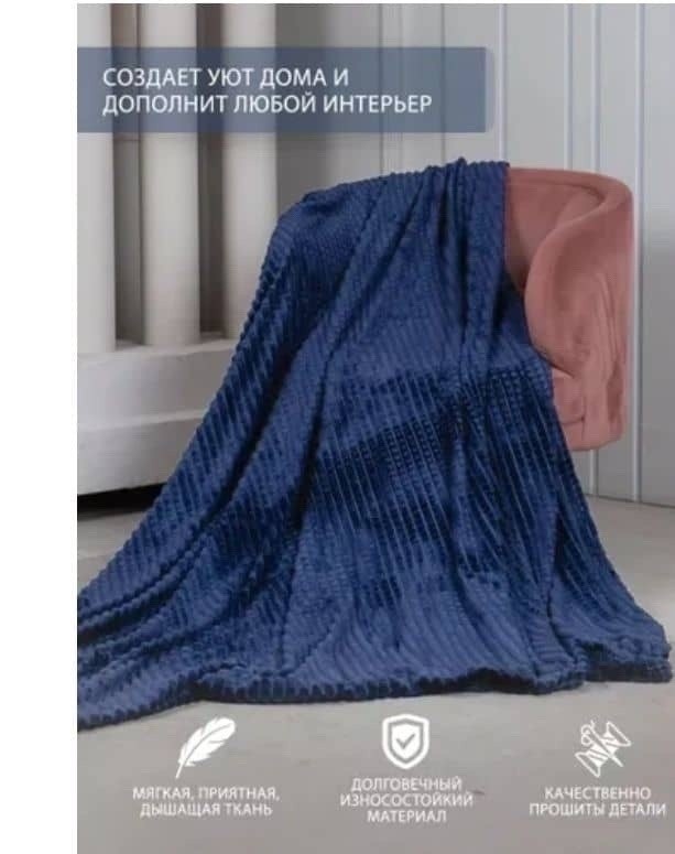 плед,плед 200 х 220,плед кубик,плед и покрывало,коричневый плед