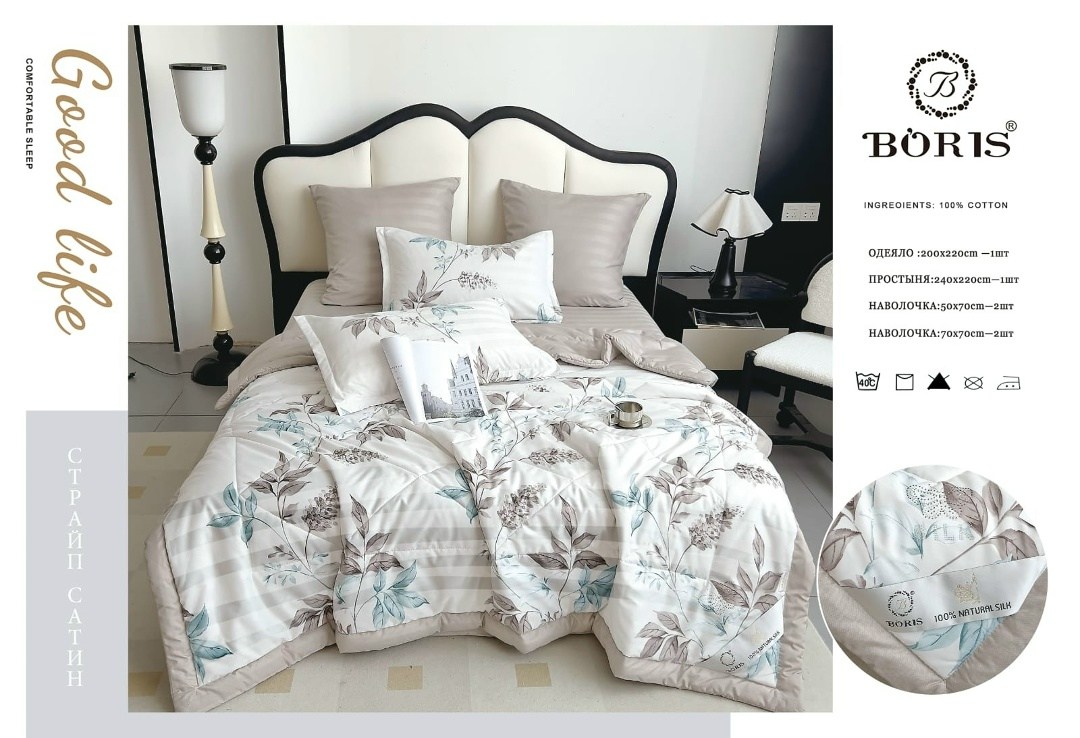комплект постельного белья с одеялом boris,комплект постельного белья с одеялом boris сатин,комплект постельного белья с готовым одеялом boris,комплект постельного белья с одеялом boris евро,комплект