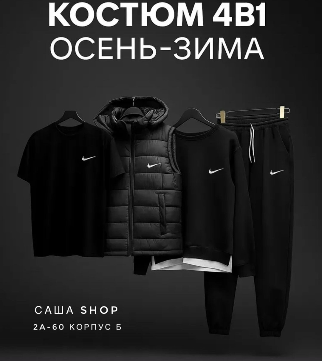 спортивный костюм комплект,nike спортивный костюм,спортивный костюм nike мужской,спортивные костюмы мужские,костюм тройка комплект