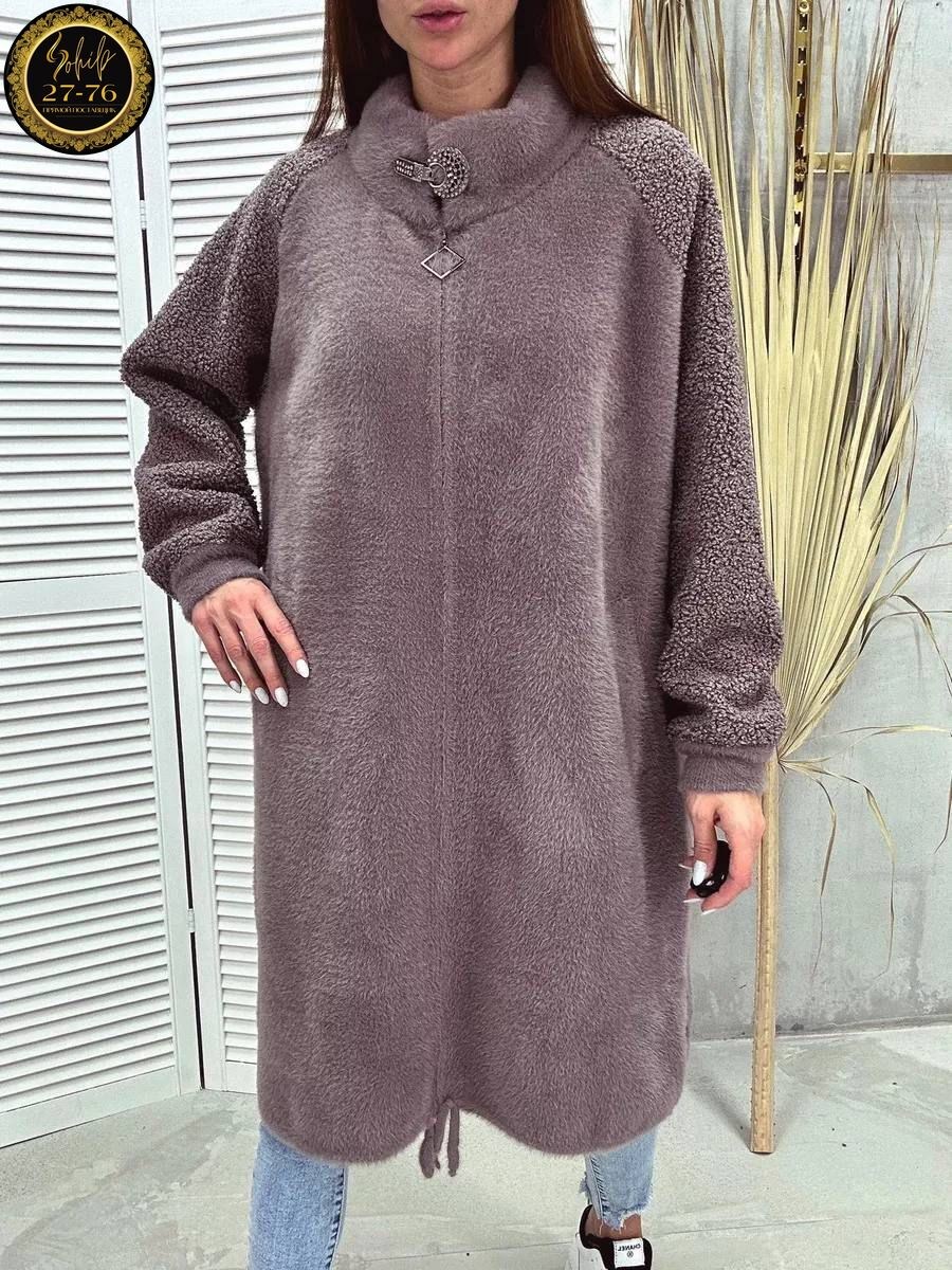полупальто альпака, альпака,кардиган альпака,пальто женские,стильное пальто