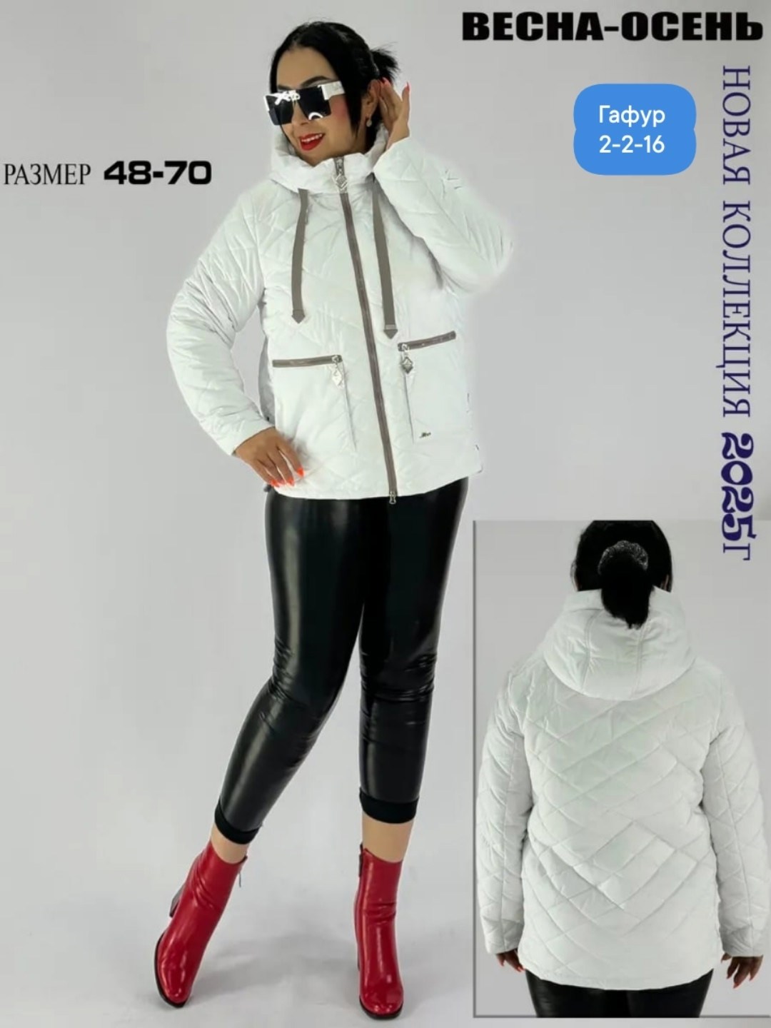 куртка женская,куртка женская больших размеров демисезонная,куртка больших размеров демисезонная bloom fashion,куртка большие размеры демисезонная,демисезонная куртка женская