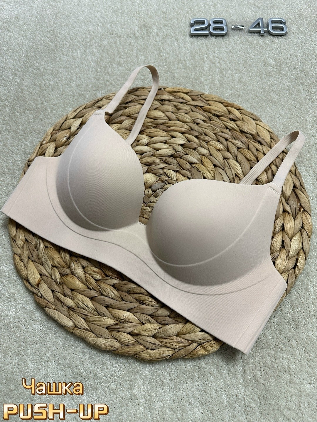 бюстгальтер,бюстгальтер пуш ап,бесшовный бюстгальтер,женский бюстгальтер,бюстгальтер для женщин