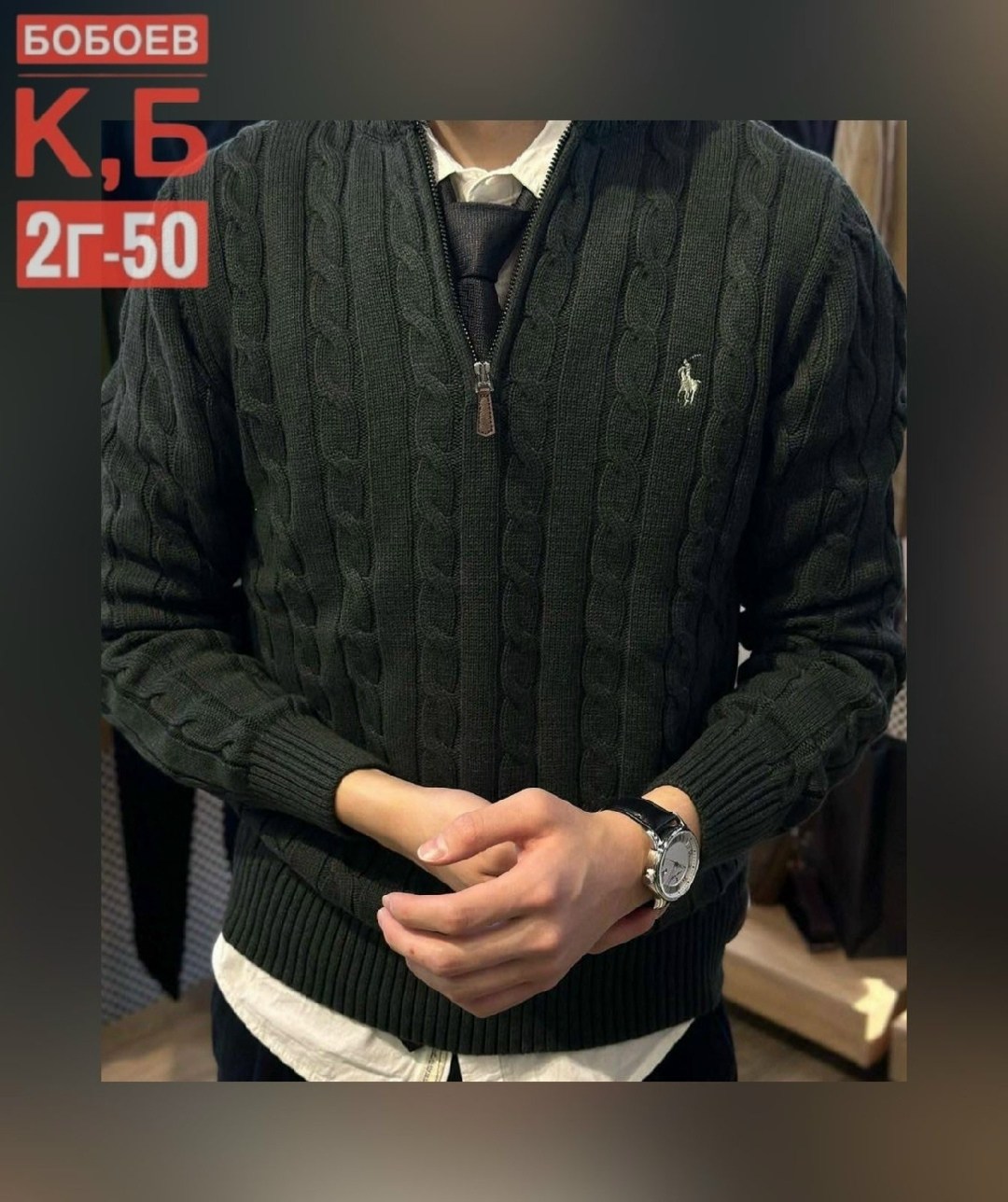 вязаные мужские свитера,свитер polo ralph lauren,свитера мужская,мужские кофты,мужская мода