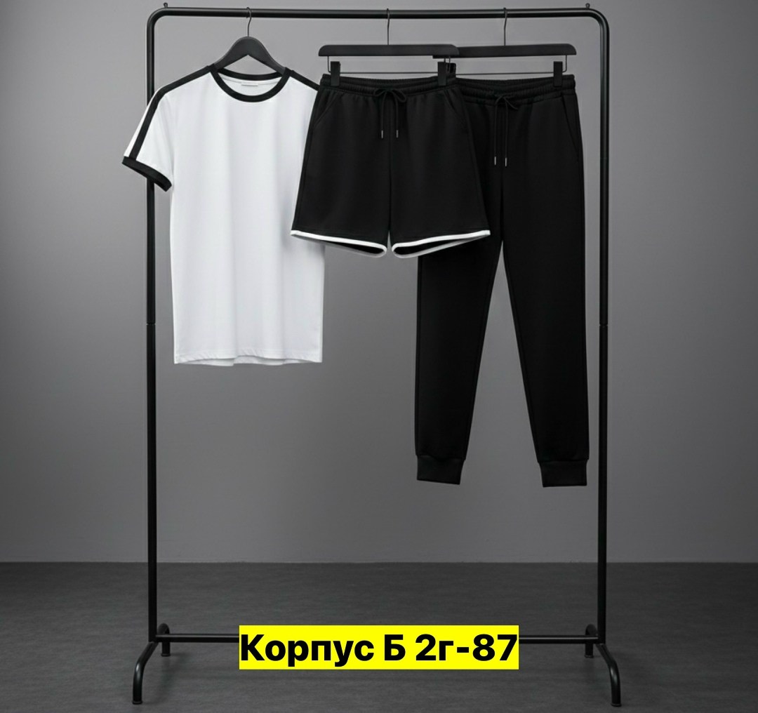 спортивный костюм мужской,костюм спортивный мужской 3 в 1,комплект костюм,костюм спортивный,костюм мужской