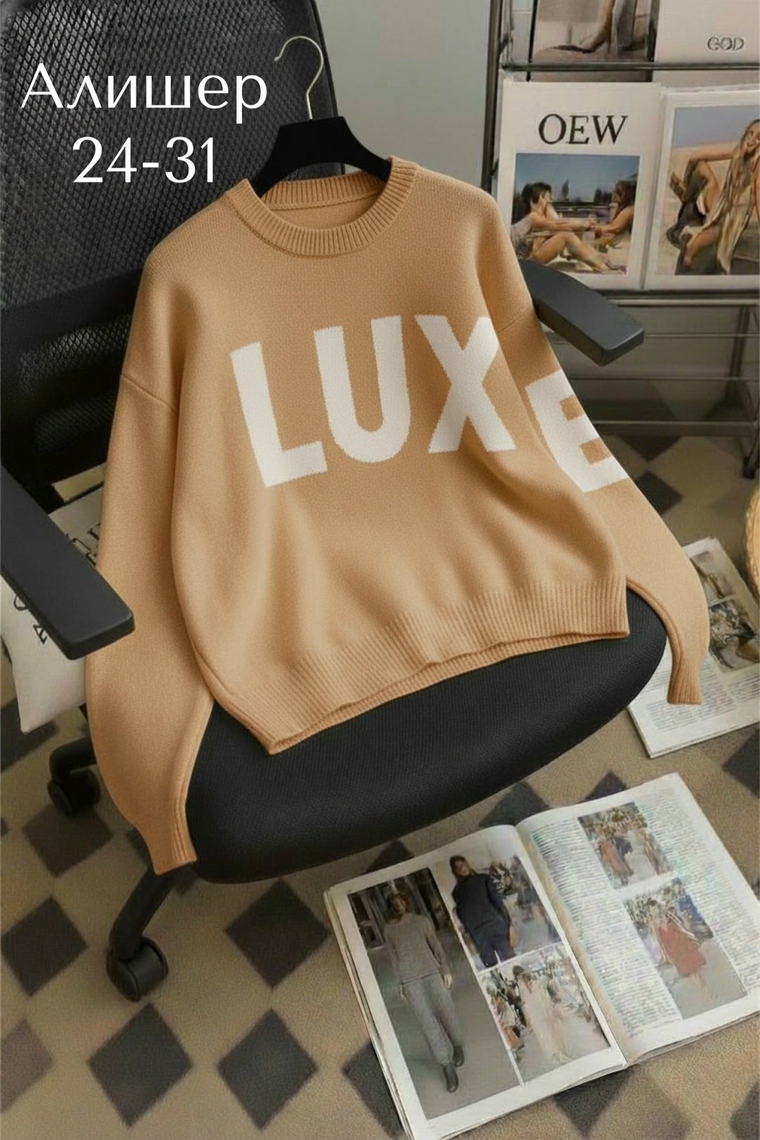 кофта женская,свитер женский,кофта,кофта свитер женский,стильная кофта