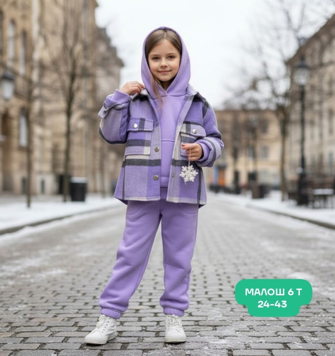 костюм детский,костюм теплый детский,костюм спортивный для девочек,костюм для девочек,комплект костюм