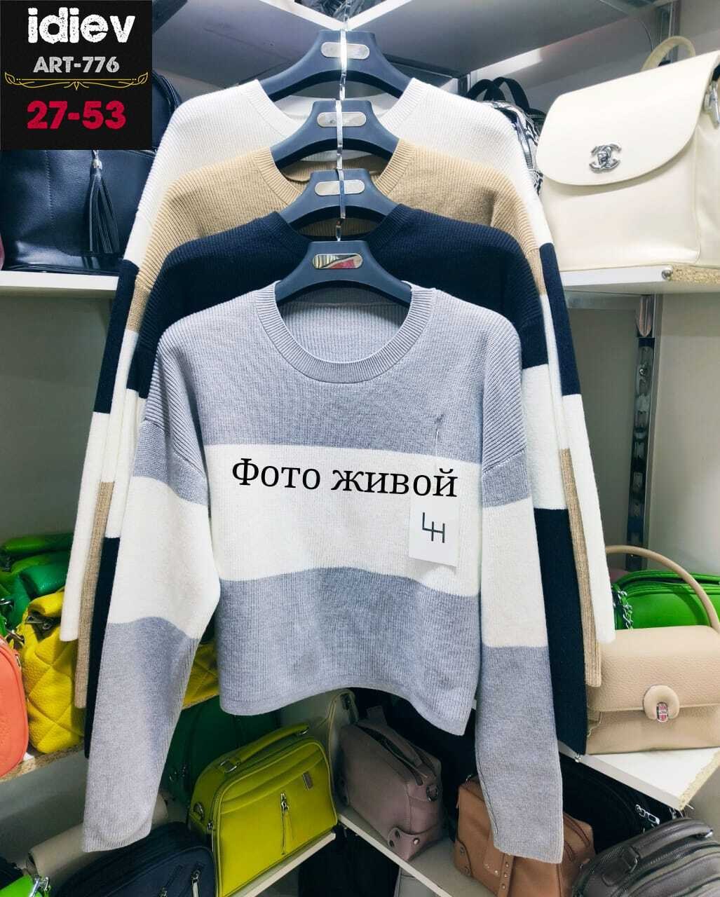 женская кофта,кофта женская свитер,свитера женские,свитер,джемпер