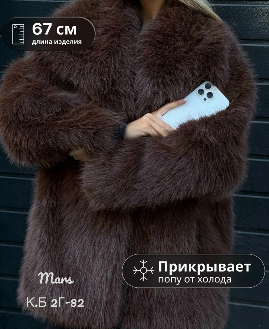 искусственная шуба,шубка,шуба,шуба короткая,шуба искусственная короткая