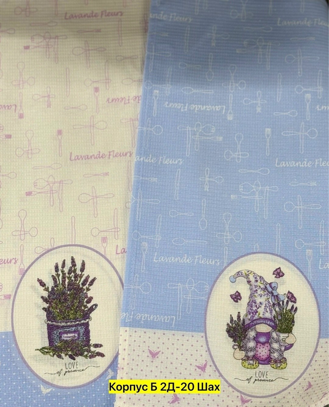 набор кухонные полотенца,набор полотенец лаванда,набор полотенец кухонных 3 шт лаванда,набор вафельных кухонных полотенец,кухонные полотенца лаванда