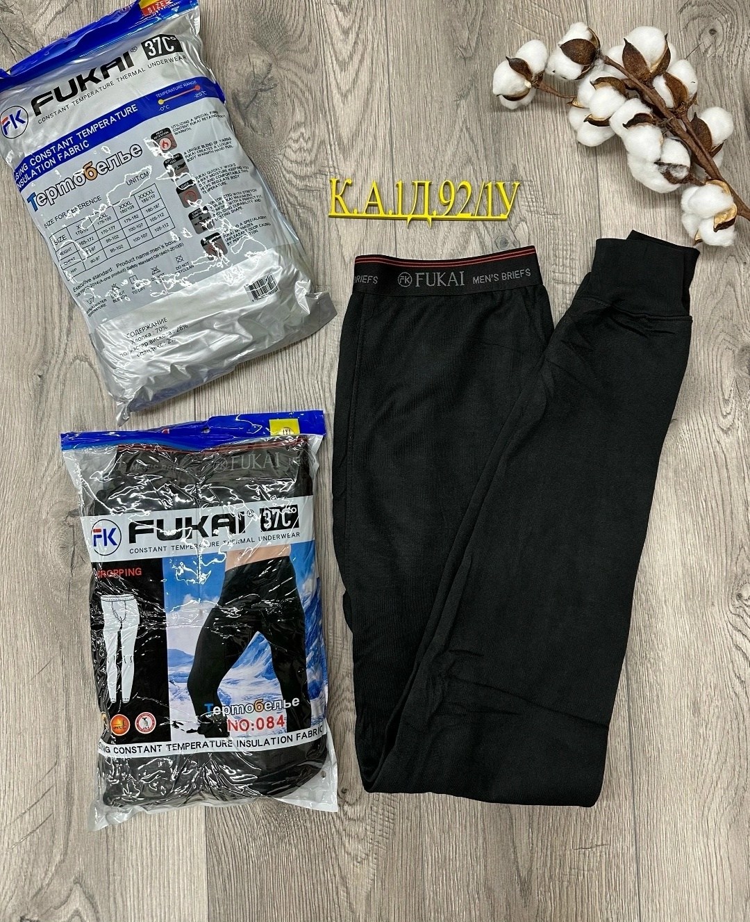 термобелье кальсоны bokai размер 2xl черный,мужское термобелье кальсоны,термо кальсоны,термобелье мужское,мужские кальсоны