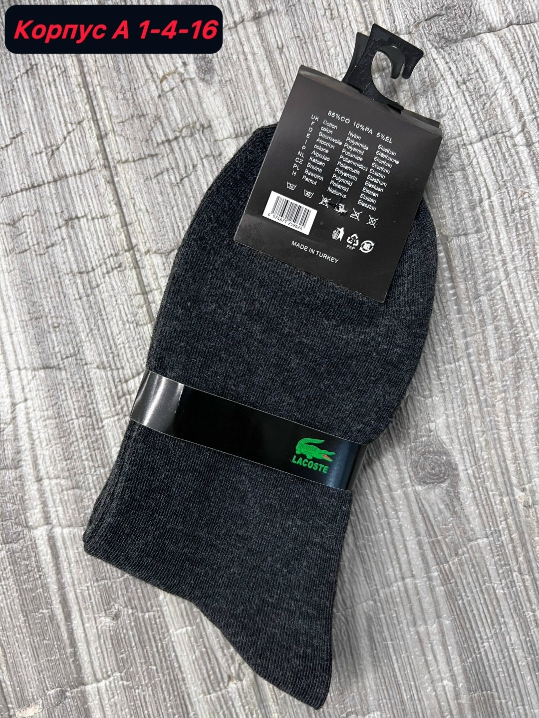 носки мужские,комплект носки мужские,носки мужские 10 пар,носки мужские набор,носки набор