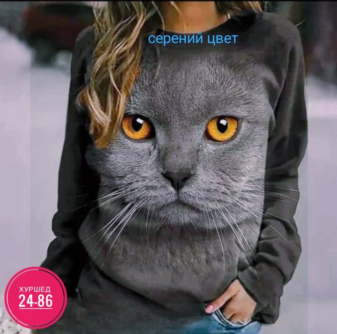 женская кофта,кофта трикотаж,свитшот женская,кофточки для кошек,повседневный свитшот