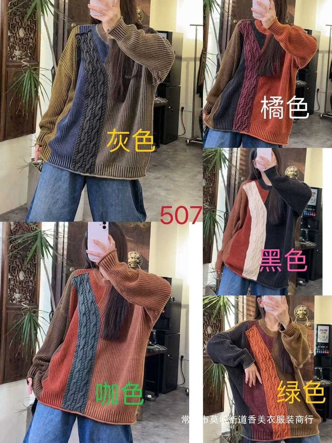 свитер модный,свитер в стиле пэчворк,свитер повседневный,вязаный пуловер,женские вязаные свитера