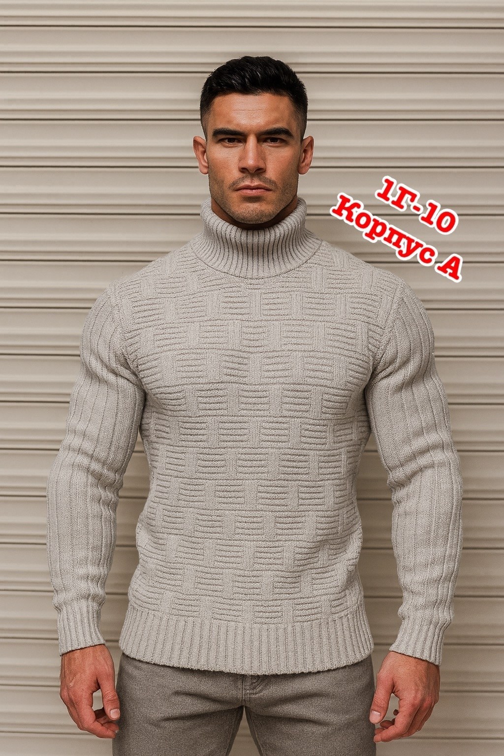 свитер-водолазка с горлом шерстяной вязаный plover,мужские вязаные свитера,свитер cinoptik мужская коллекция,свитер с горлом,свитер с воротником